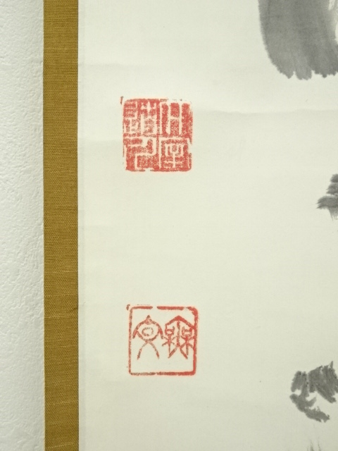 道具 ] - 道具 妙心寺 山田無文（太室）筆 「月落不離天」一行書 肉筆